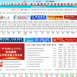 钢之家钢铁网