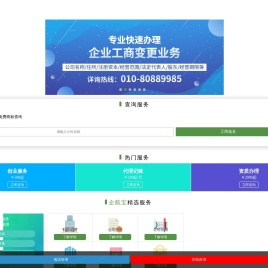 企航宝（北京）科技服务有限公司