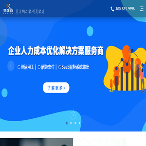 灵活用工就叫灵就宫