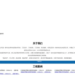 无锡东元环境科技有限公司