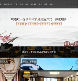 映连红红木家具
