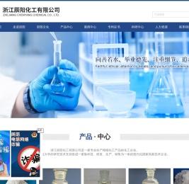 浙江辰阳化工有限公司