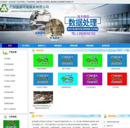 广州文件销毁