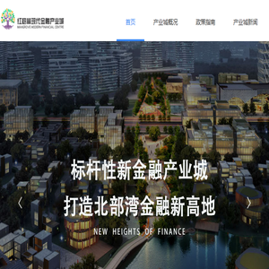 北部湾金融产业城