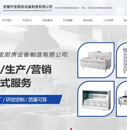合肥厨房设备厂家