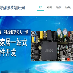 深圳市金迈高智能科技有限公司