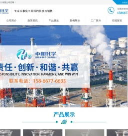 中和化学（山东）有限公司