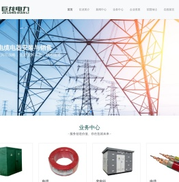 江苏巨龙电力工程有限公司