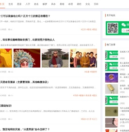 念鲜命理：今心在线