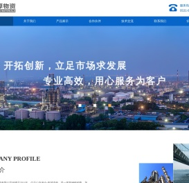 山东贵厚物资有限公司