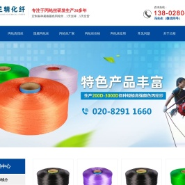 高强丙纶丝
