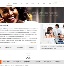 国威电话交换机