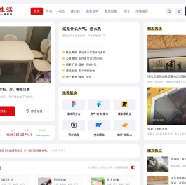 潼南论坛