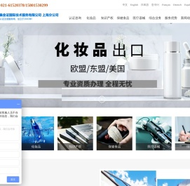 进口/国产化妆品注册备案
