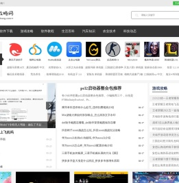 怒虫攻略网
