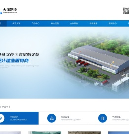 冷库建造
