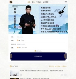 起名测名改名网