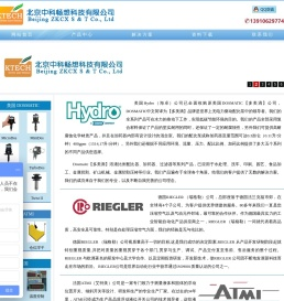 北京中科畅想科技有限公司