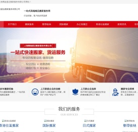 腾超盛达国际搬家公司