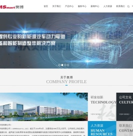 青岛奥博智能科技有限公司