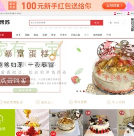 贝贝米苏