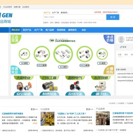 译轩工业品商城