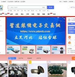 管道装备电子交易网