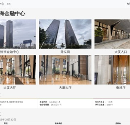恒裕前海金融中心