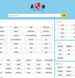 3325英语网