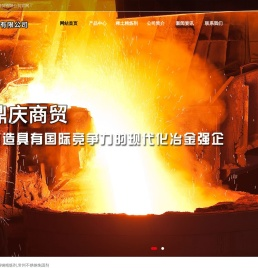 稀土精炼剂,钢水净化剂,不锈钢免固剂,冒口发热保温剂