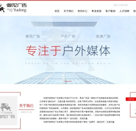 河源户外广告传媒