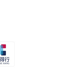 汇得行智慧助手