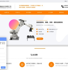 专业智能化制造集成商