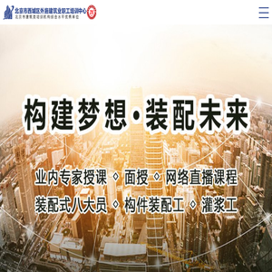 外施培训