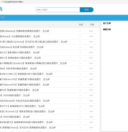 爱车词典网