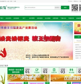 中农发现代农业综合服务平台