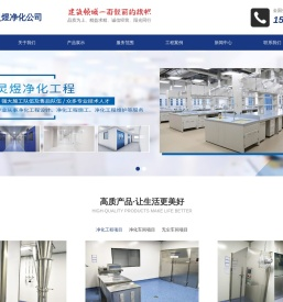 青岛洁净车间