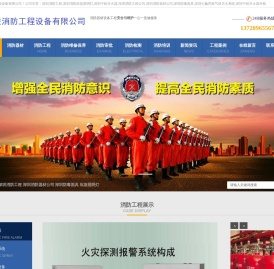 深圳市浙安消防工程设备有限公司