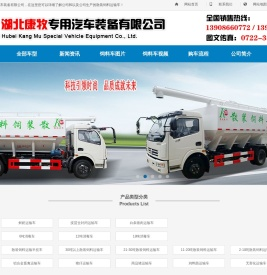 散装饲料车