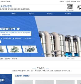 不锈钢通风管道