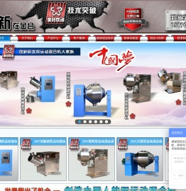 双运动混合机