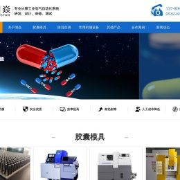数据采集处理系统