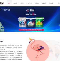 秦固防水涂料