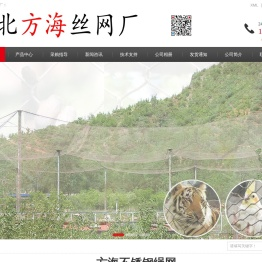 不锈钢绳网@钢丝绳网@动物园防护网@景区柔性安全网@百鸟园网@安全防坠网@楼梯防护网@植物攀爬网