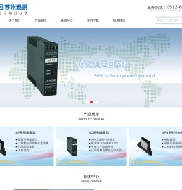苏州迅鹏仪器仪表有限公司