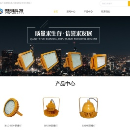广东防爆灯厂家