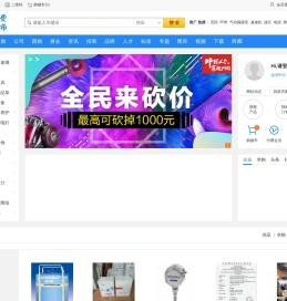 中网互动免费发布网