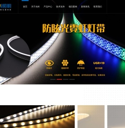 深圳市光科照明有限公司