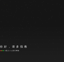 掠天网