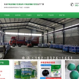 环氧玻璃鳞片防腐涂料